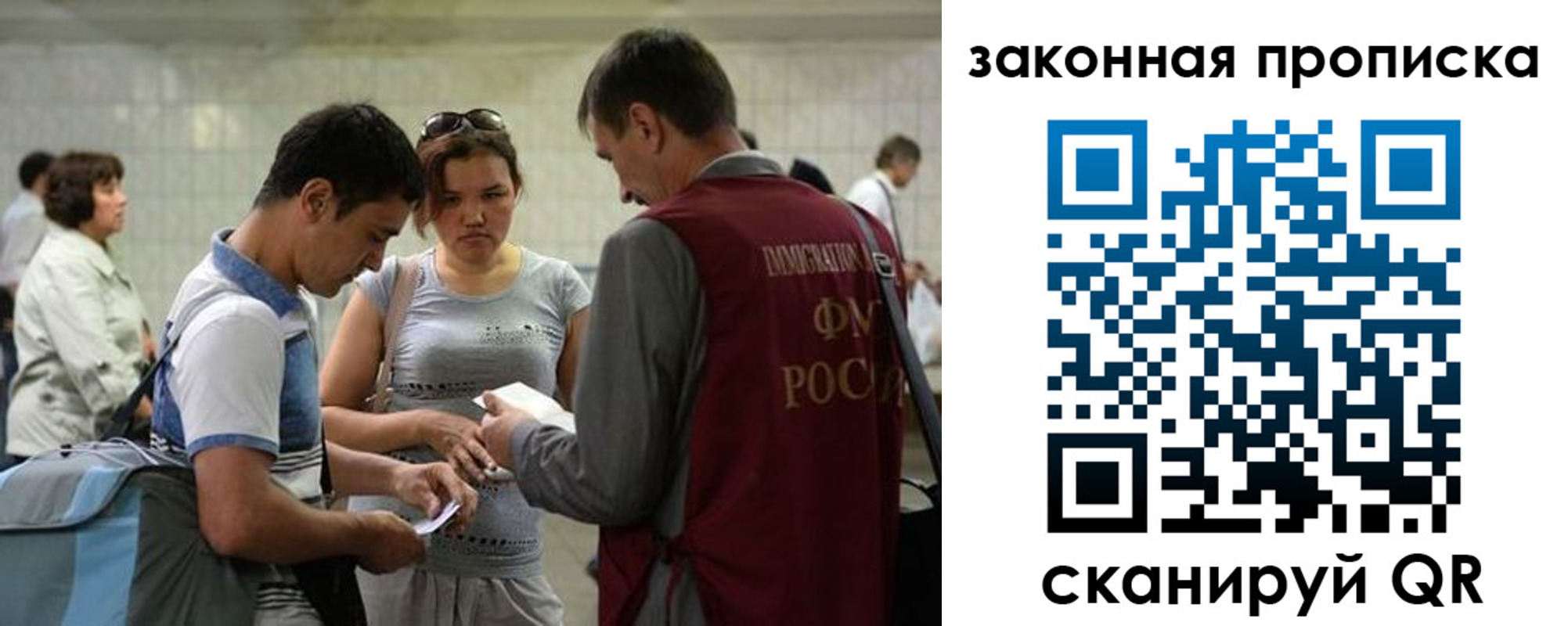 временная прописка в Яровом