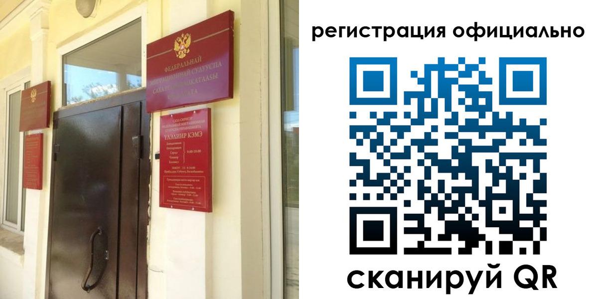 временная регистрация 2025 в Яровом