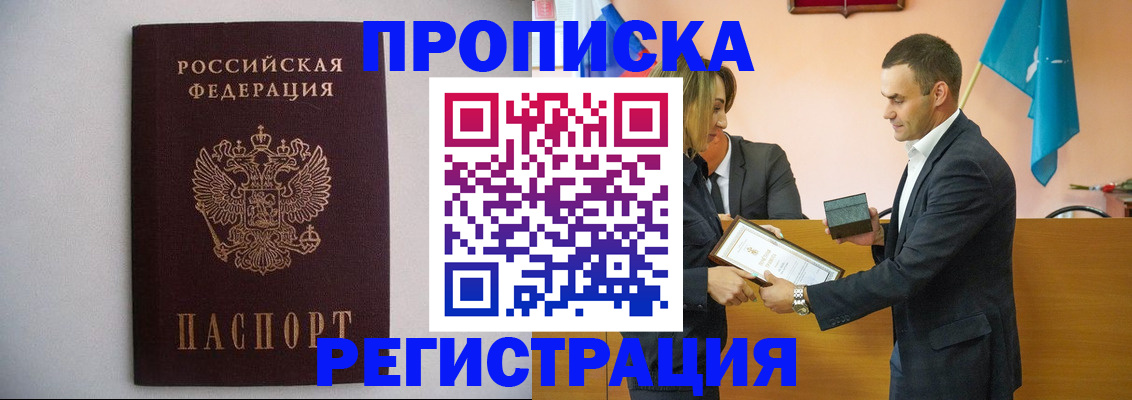 временная регистрация гарантия в Яровом