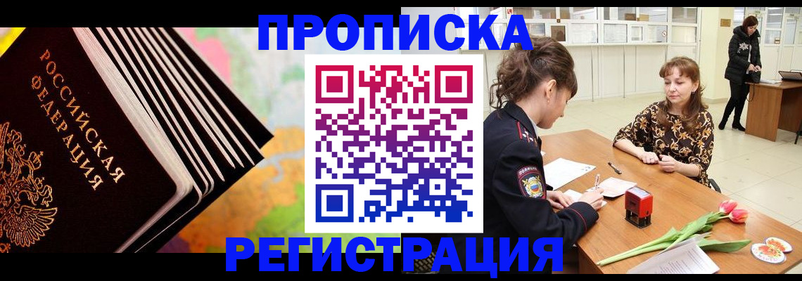 найти адрес прописки в Яровом