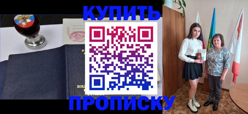 найти адрес прописки в Яровом